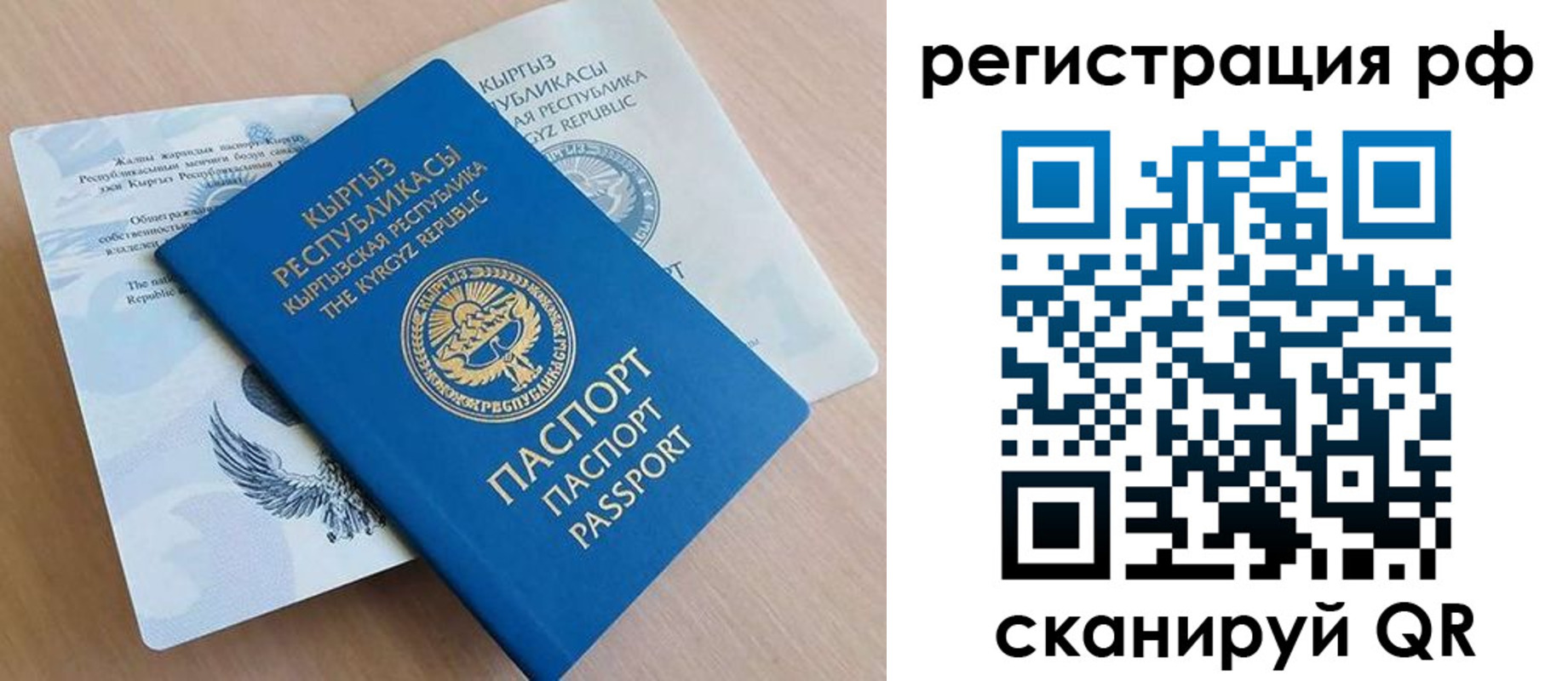 временная прописка в Стрежевом