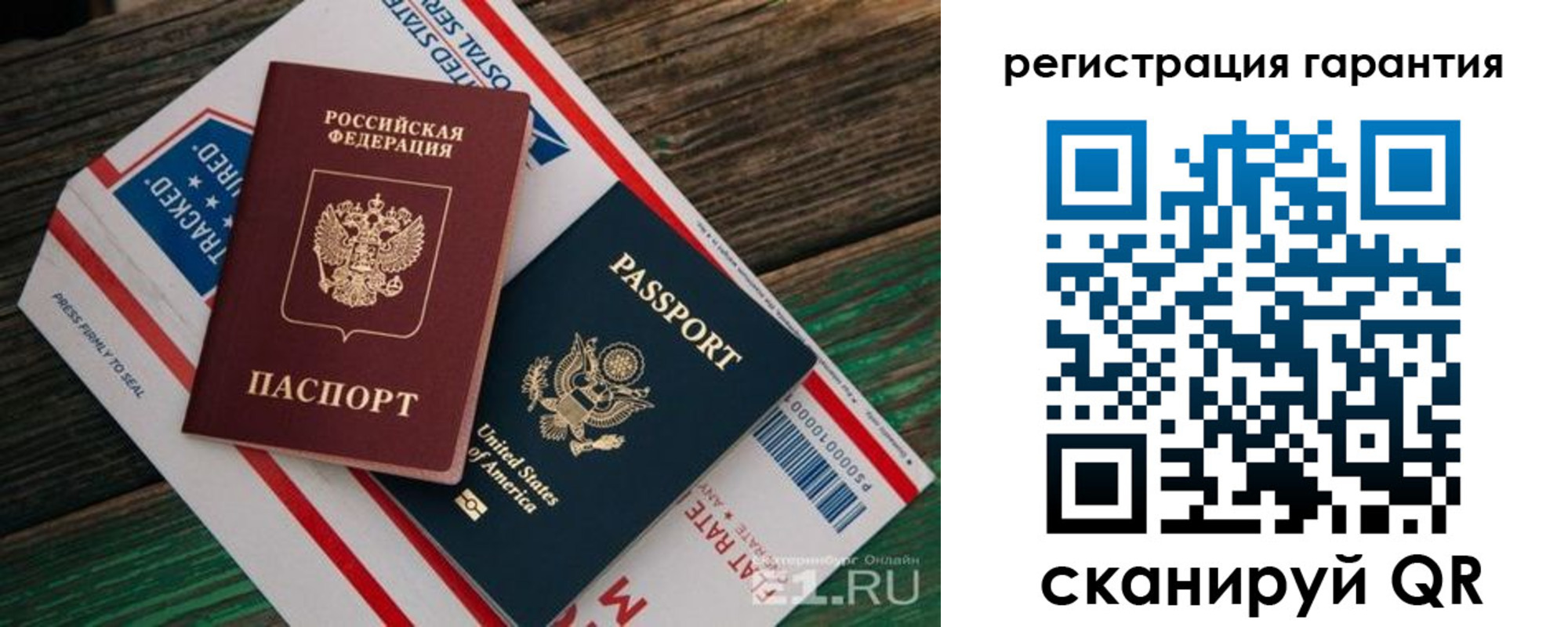 временная регистрация для школы в Стрежевом