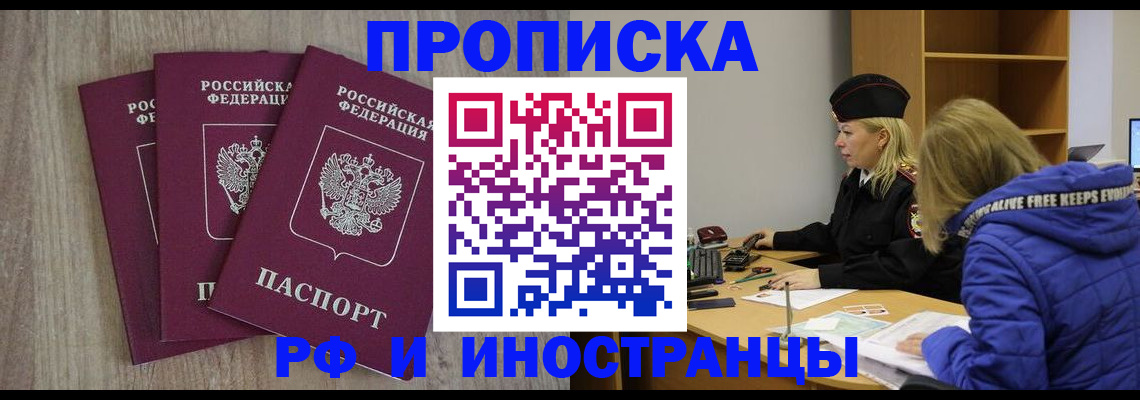 регистрация в Стрежевом