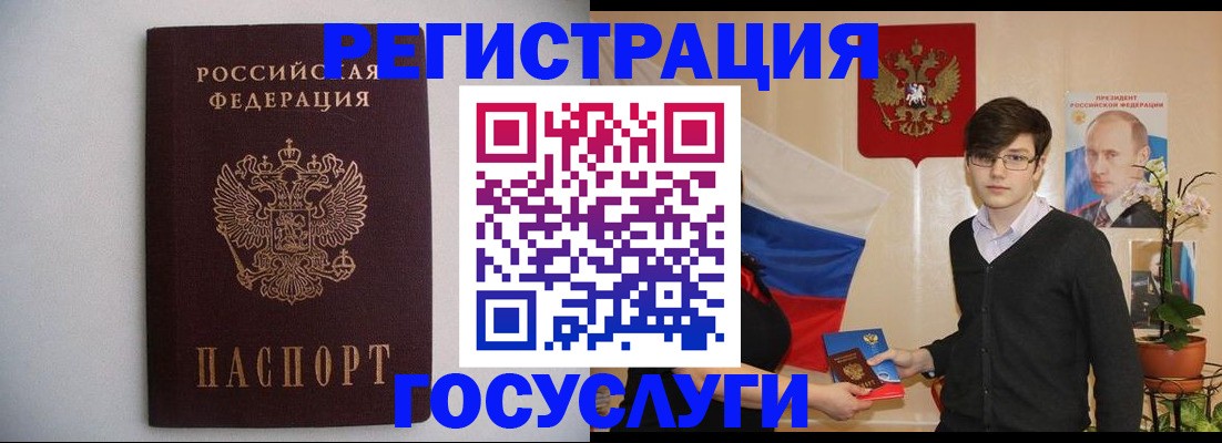 прописка законно в Стрежевом