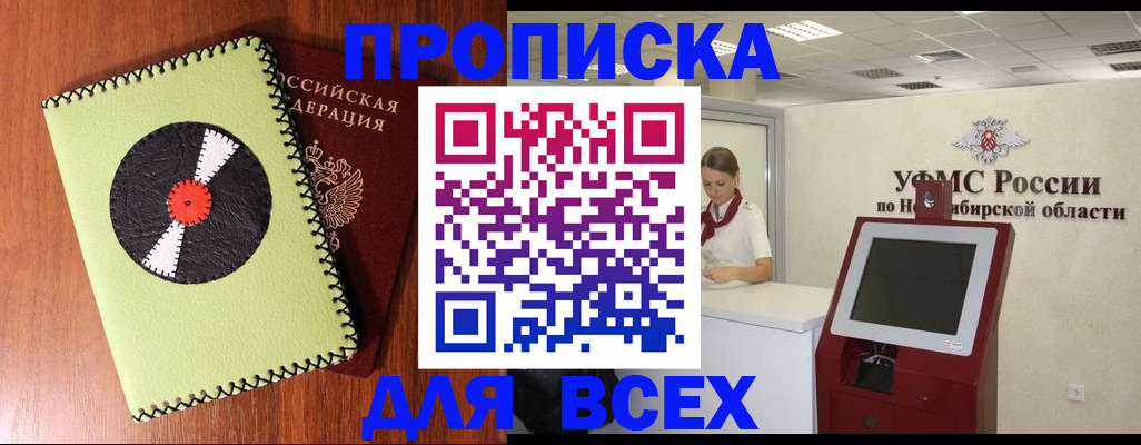 временная регистрация госуслуги в Стрежевом