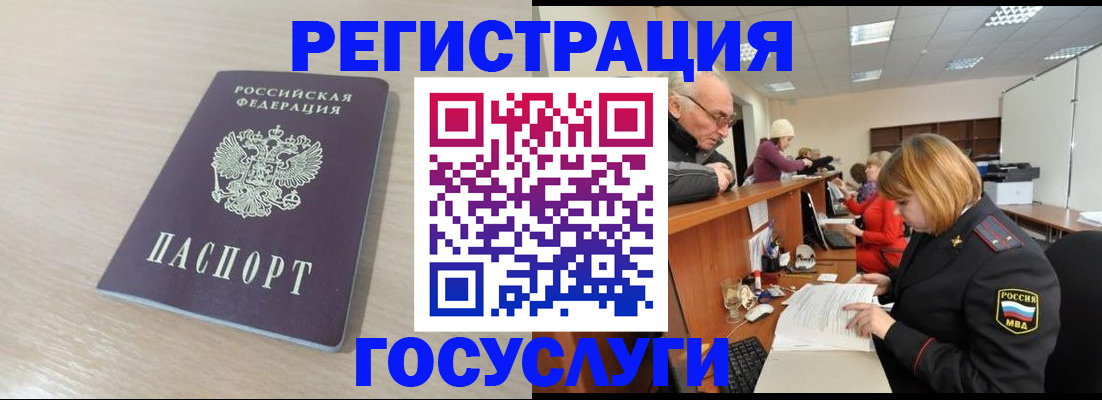 где прописаться в Стрежевом