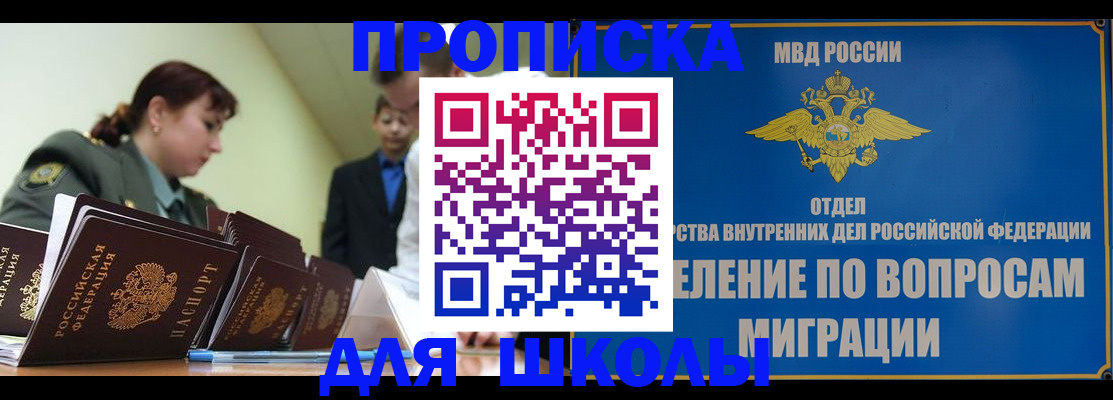 временная регистрация для всех в Стрежевом