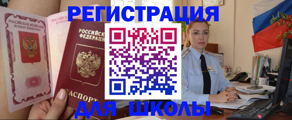 прописка для кредита в Стрежевом