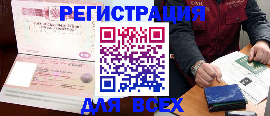 миграционный учет в Стрежевом