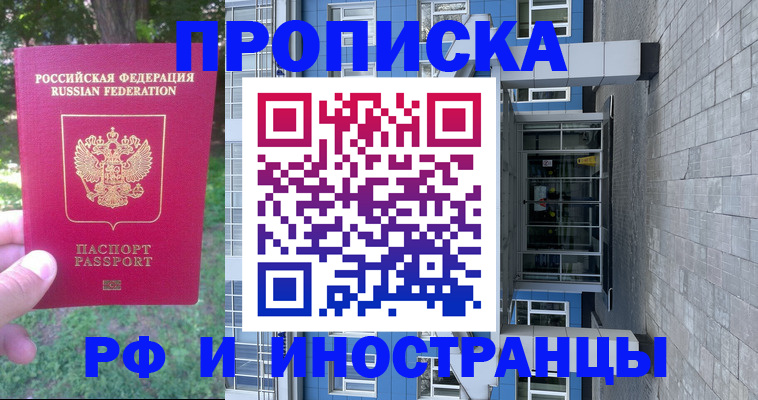где прописаться в Стрежевом