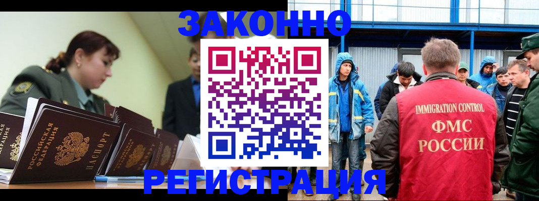 временная регистрация в квартире в Стрежевом